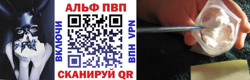 Альфа ПВП VHQ  Дыгулыбгей 