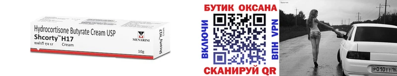 БУТИРАТ оксибутират  Дыгулыбгей 