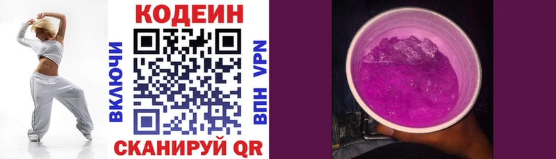 omg ONION  Дыгулыбгей  Codein Purple Drank 