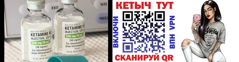 Кетамин ketamine  МЕГА маркетплейс  Дыгулыбгей 
