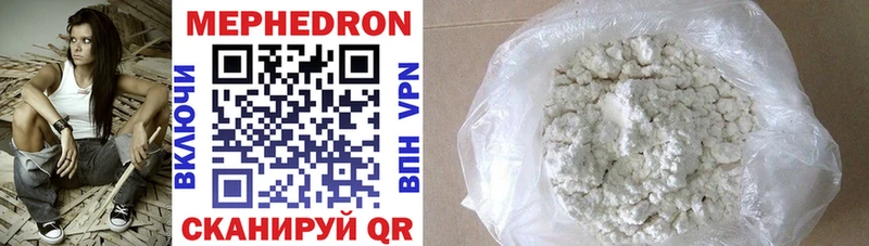 наркотики  Дыгулыбгей  Мефедрон VHQ 