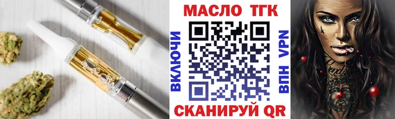 ТГК вейп с тгк кракен Дыгулыбгей